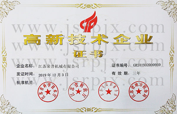 高新技術企業(yè)